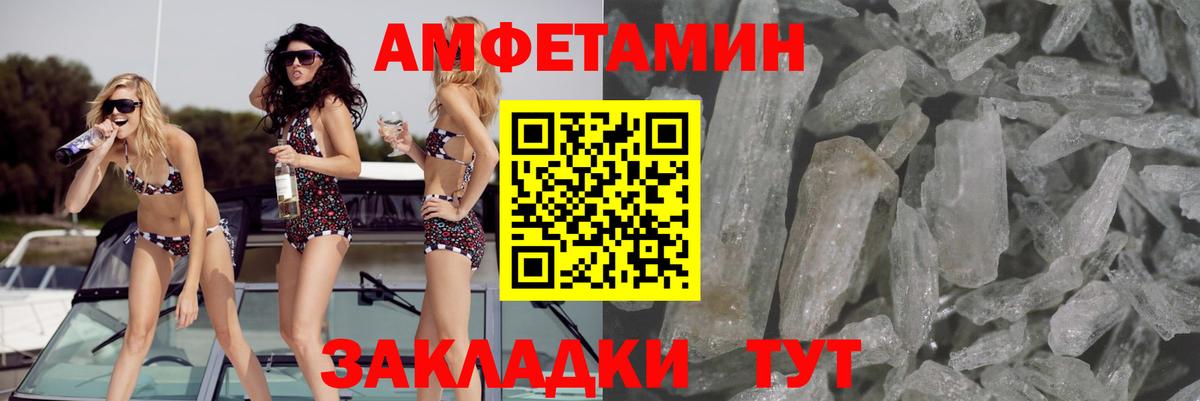 Amphetamine  Вход с VPN  Гусиноозёрск  Amphetamine Розовый 