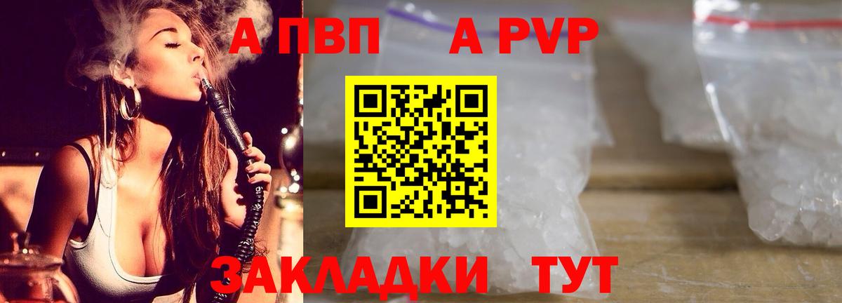Alpha PVP мука Гусиноозёрск