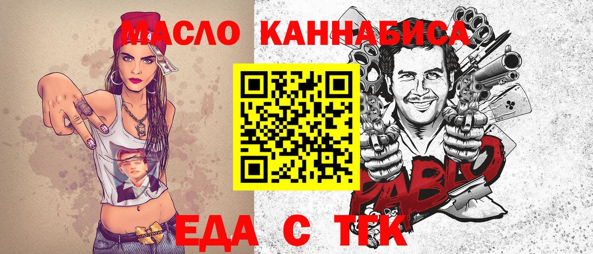 Гусиноозёрск  Печенье с ТГК марихуана  Вход с VPN 