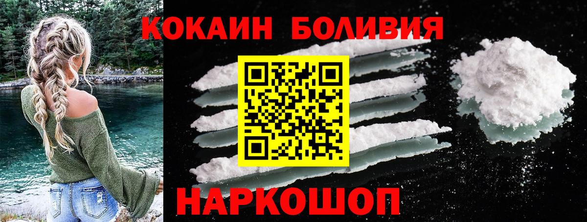 COCAIN Columbia Гусиноозёрск