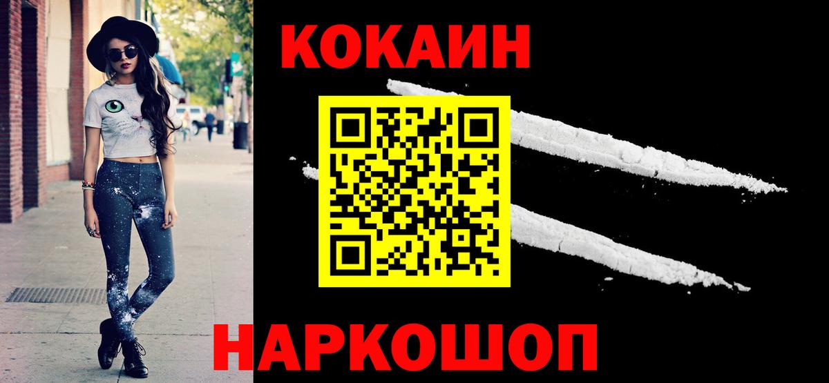 Cocaine Колумбийский  Вход с VPN  Гусиноозёрск  Cocaine Эквадор 