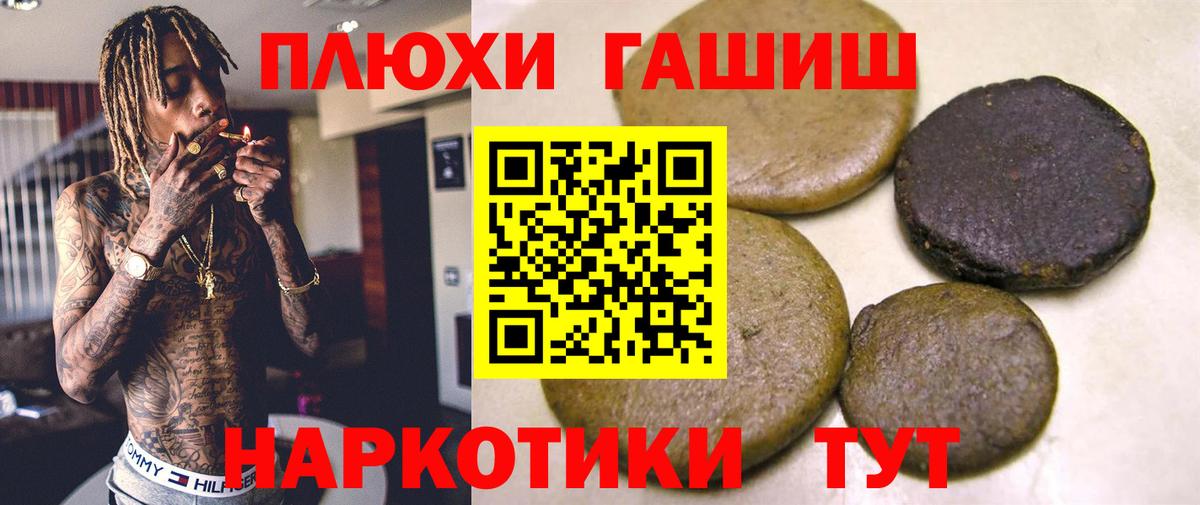 ГАШ Cannabis Гусиноозёрск