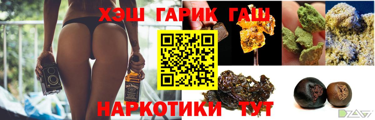 где найти наркотики  Вход с VPN  Гусиноозёрск  Гашиш Cannabis  ГАШИШ 