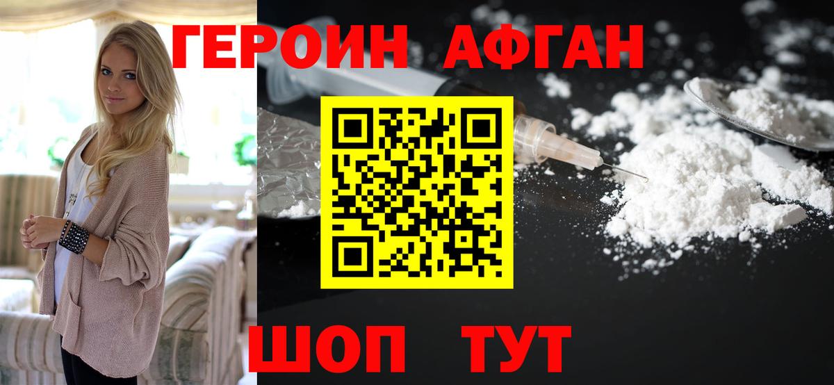 ГЕРОИН  Вход с VPN  Гусиноозёрск  Героин VHQ 