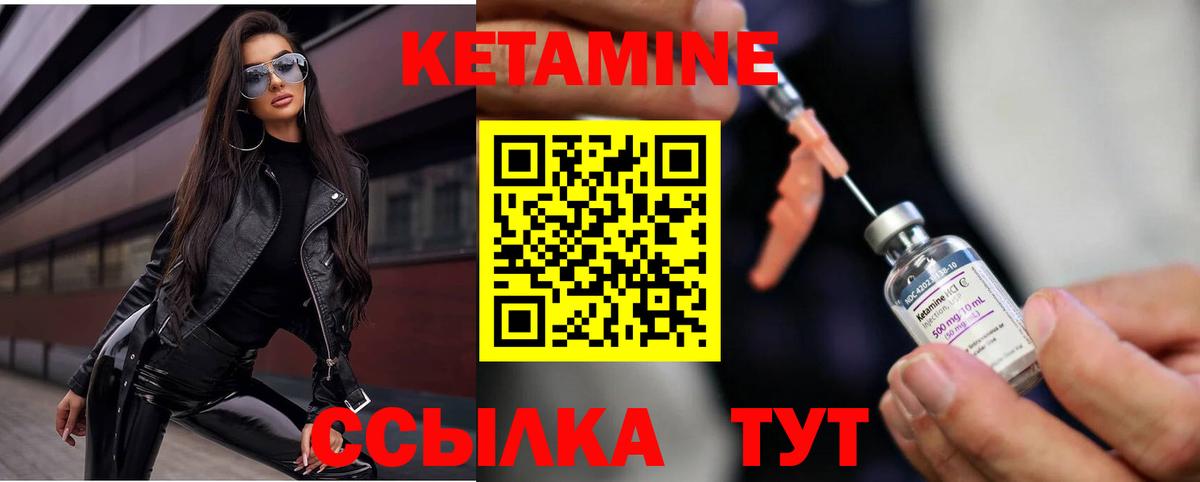 Кетамин ketamine  Вход с VPN  Гусиноозёрск  Кетамин ketamine 