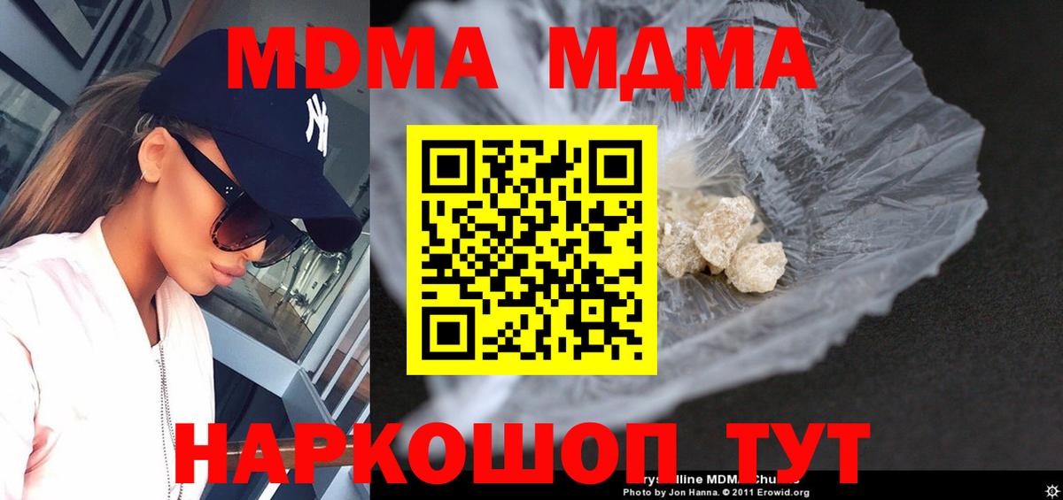MDMA кристаллы Гусиноозёрск