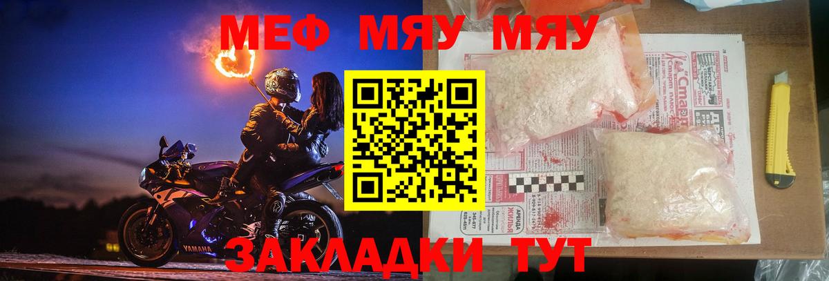 Гусиноозёрск  Мефедрон VHQ  МЕФ кристаллы  ОМГ ОМГ сайт  Вход с VPN 