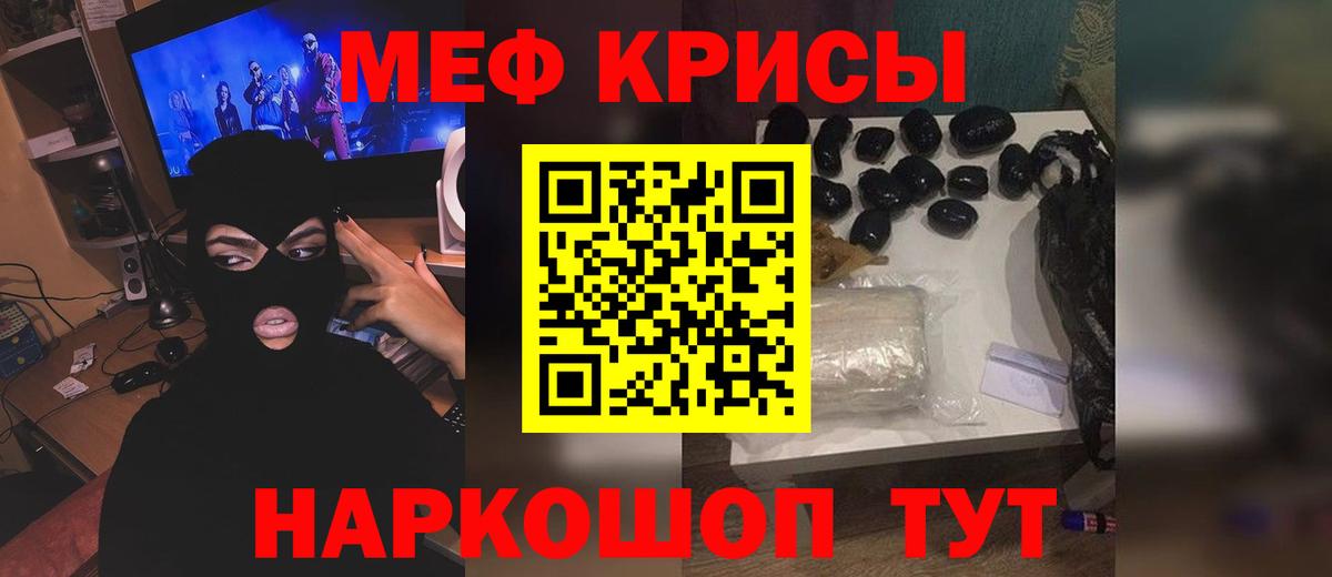 МЕФ кристаллы Гусиноозёрск