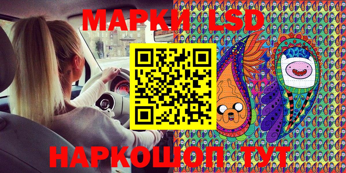 Наркотические марки 1,5мг Гусиноозёрск