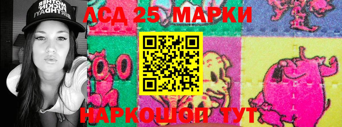 Гусиноозёрск  Марки 25I-NBOMe 1,8мг  Марки 25I-NBOMe  Вход с VPN 